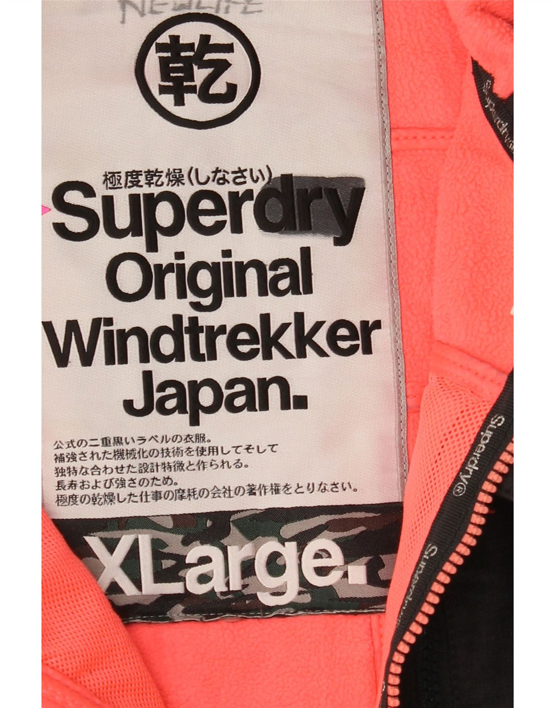 SUPERDRY Женская ветровка с капюшоном Windtrekker UK 18 XL Серая