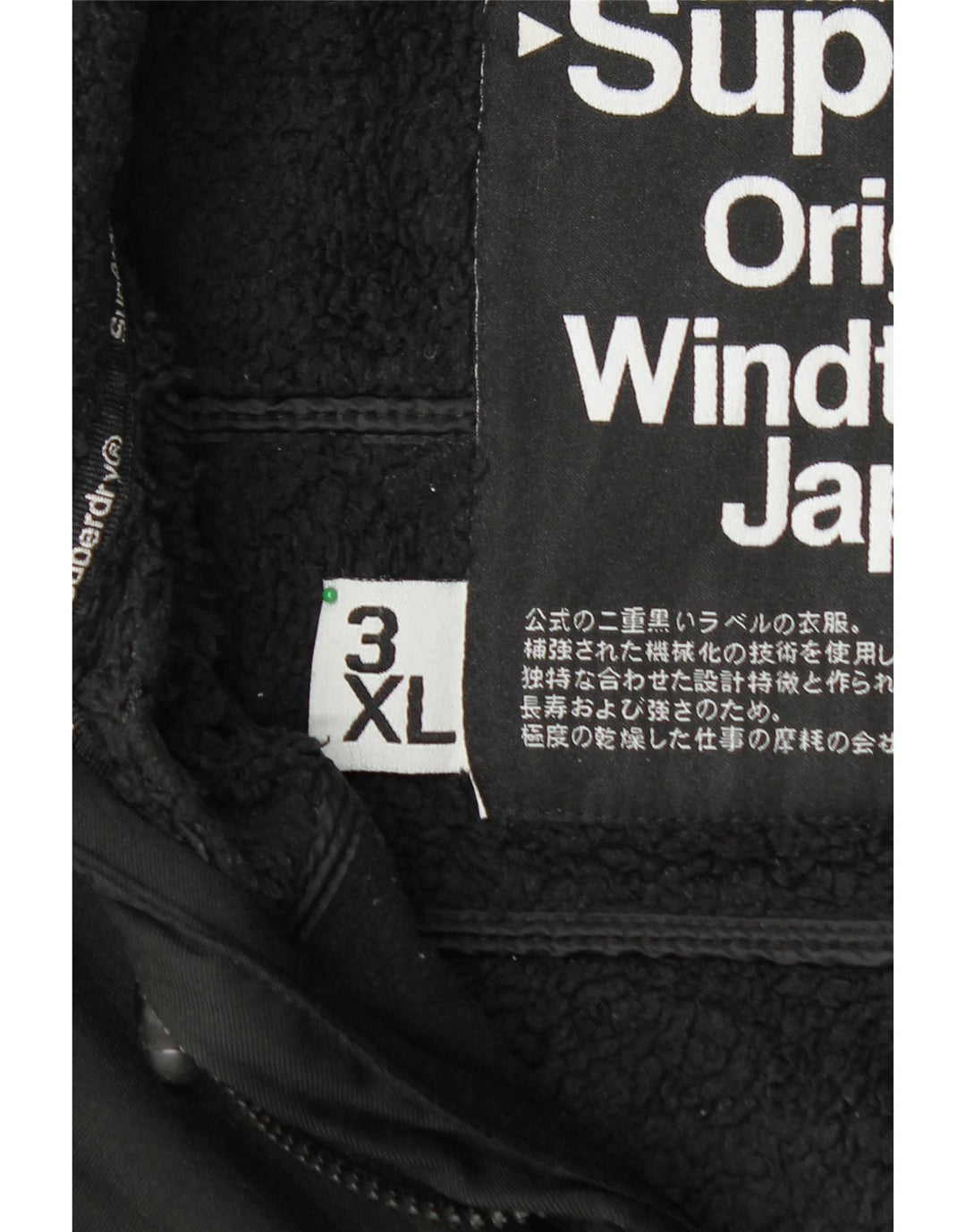 Мужская ветровка SUPERDRY Windtrekker UK 46 3XL, черный полиэстер