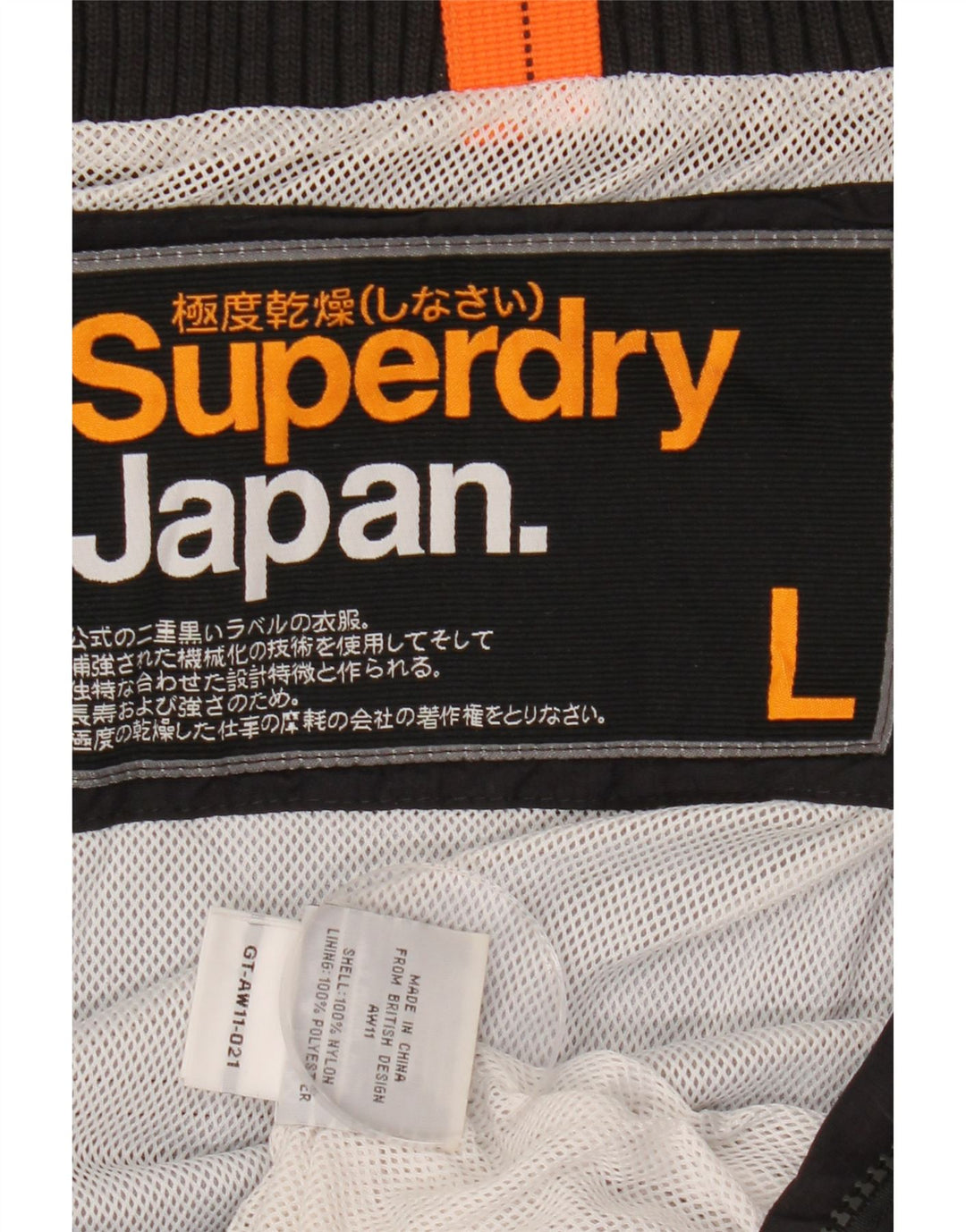SUPERDRY Женская ветровка UK 16, большая черная