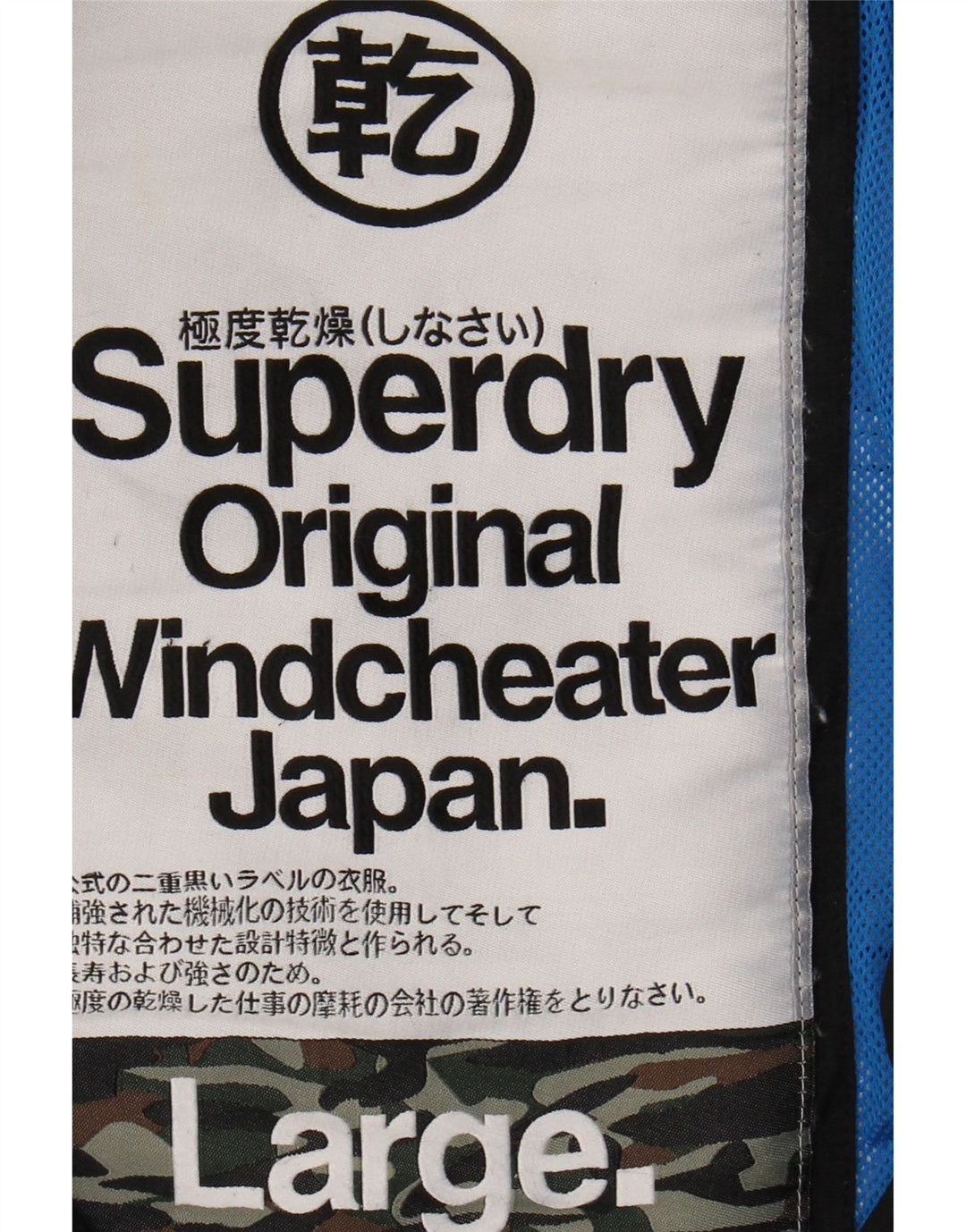 SUPERDRY Мужская ветровка-ветровка UK 40, большая черная нейлоновая куртка