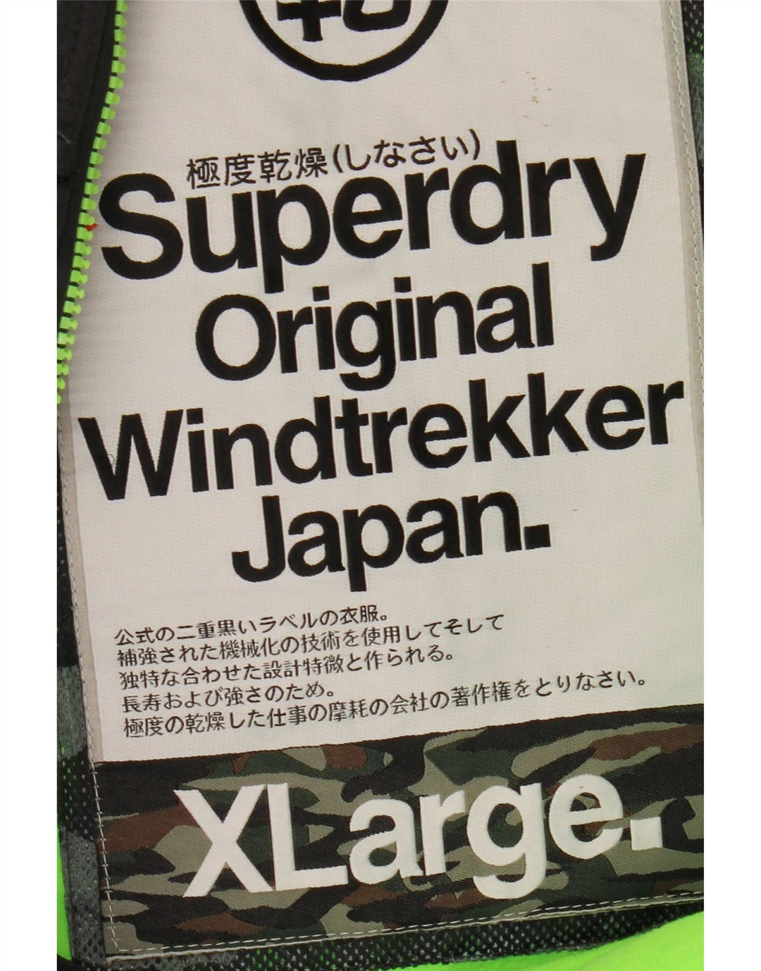 Мужская ветровка с капюшоном SUPERDRY Windtrekker UK 42 XL, серый нейлон